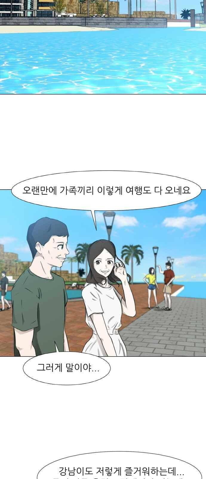 검은인간 1화 13