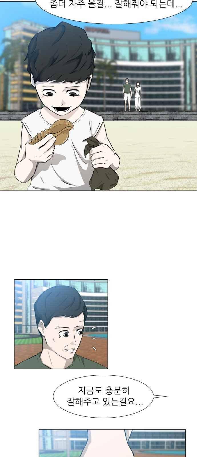 검은인간 1화 14