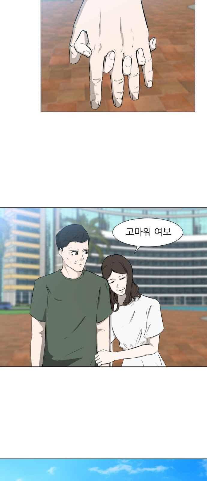검은인간 1화 15
