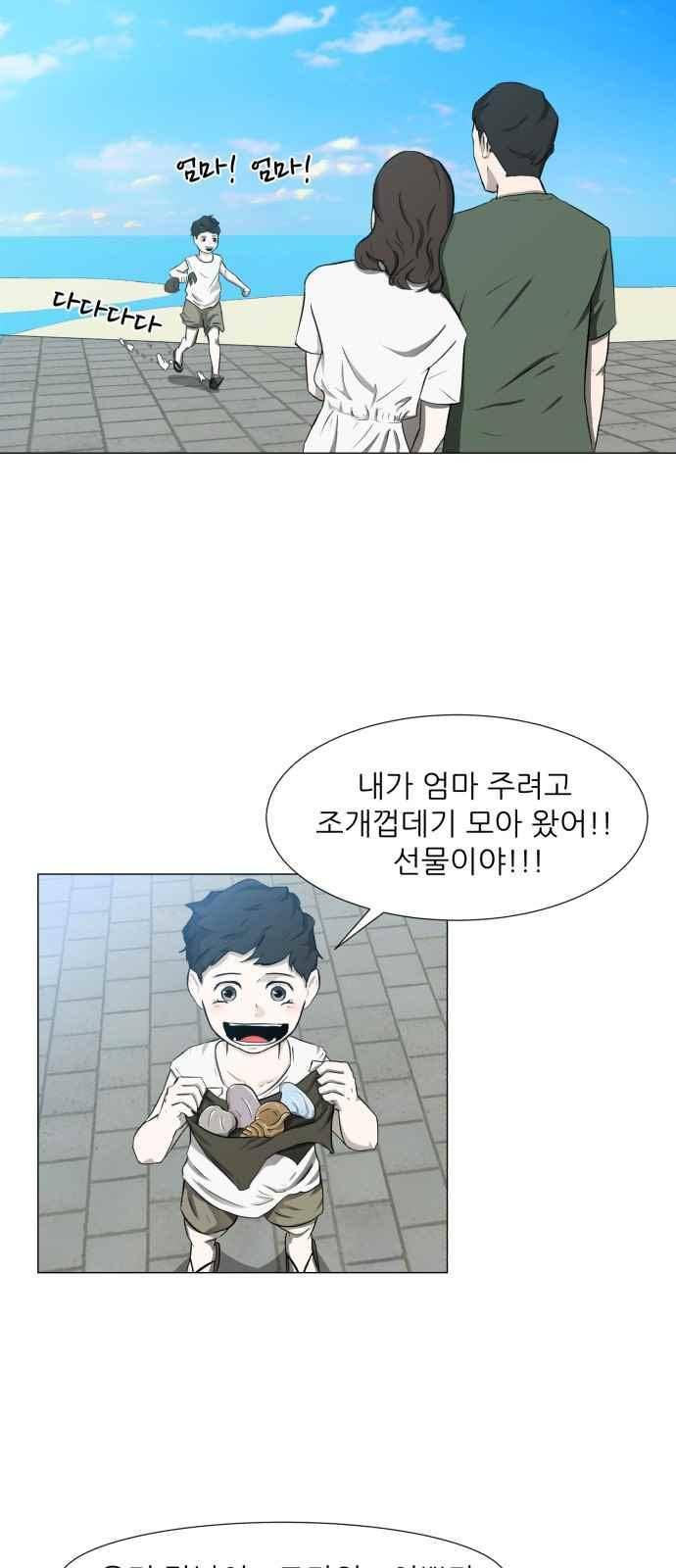검은인간 1화 16
