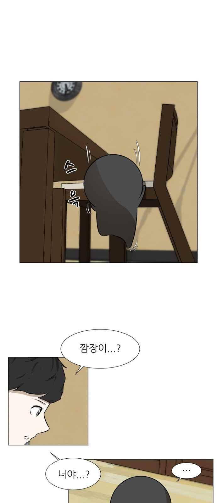 검은인간 8화 3