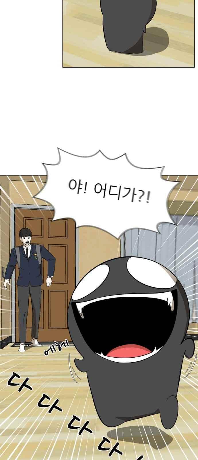 검은인간 8화 4