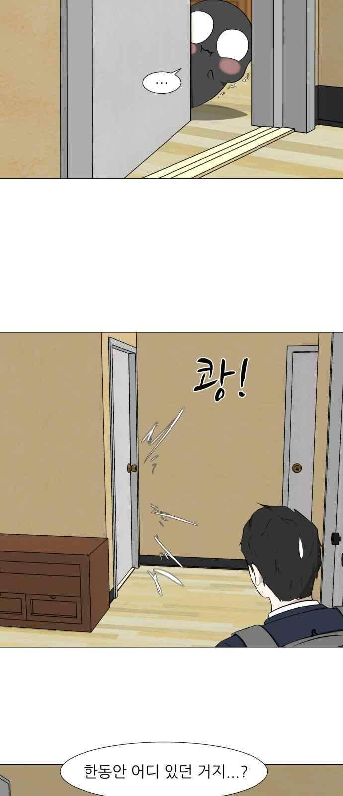 검은인간 8화 7