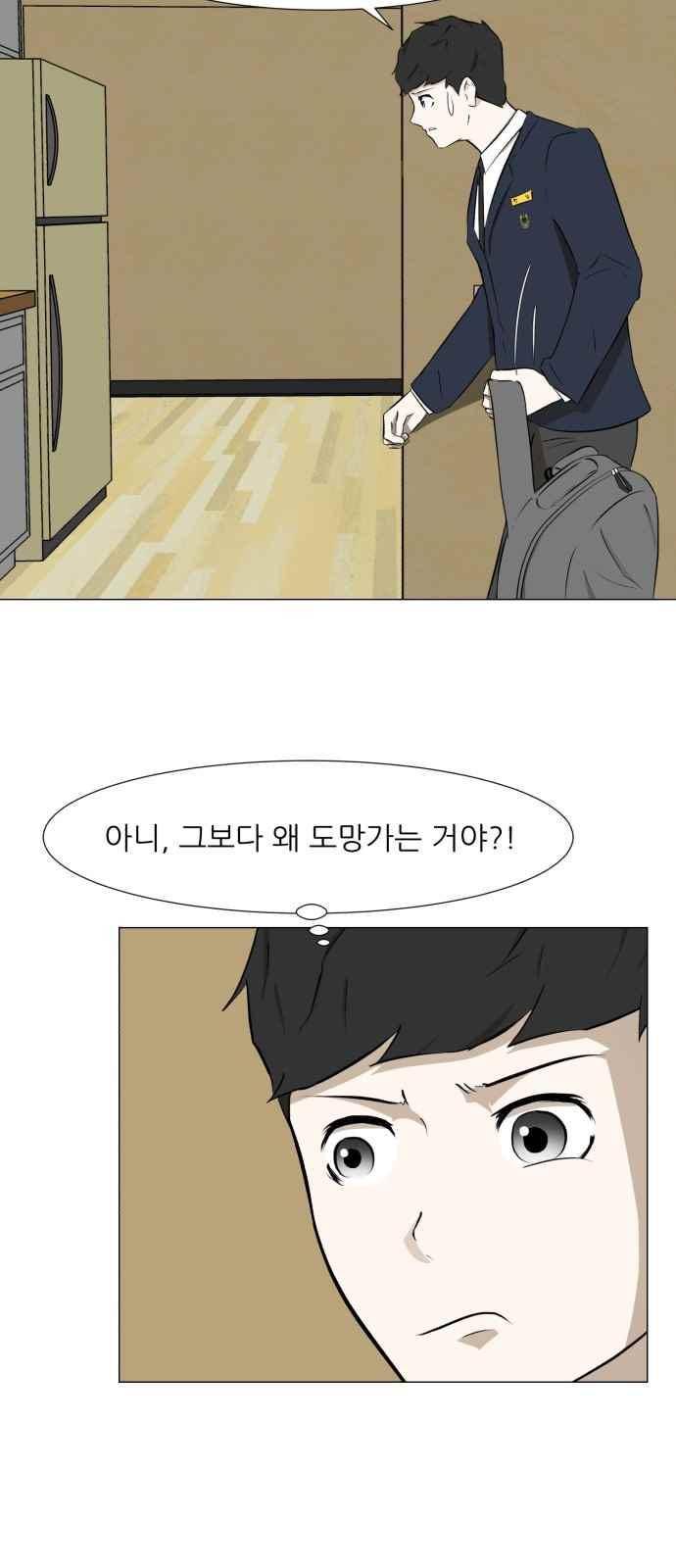 검은인간 8화 8