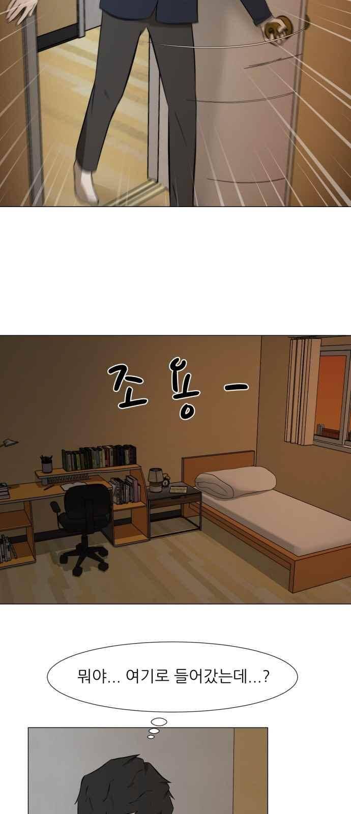 검은인간 8화 10