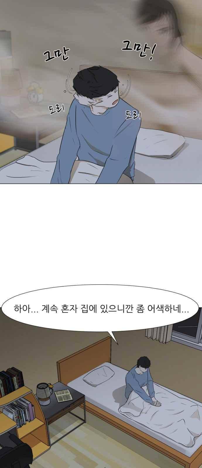 검은인간 15화 4