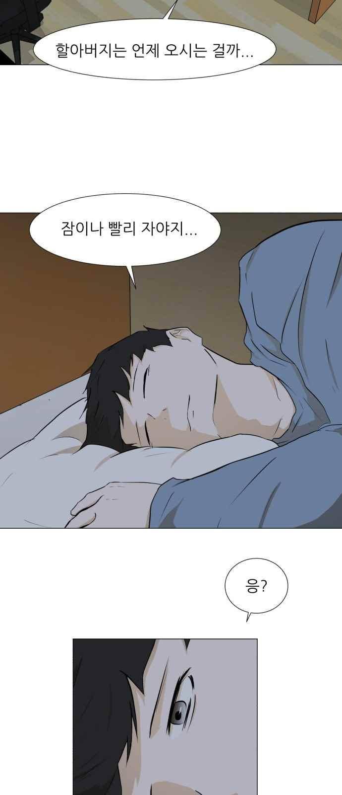 검은인간 15화 5