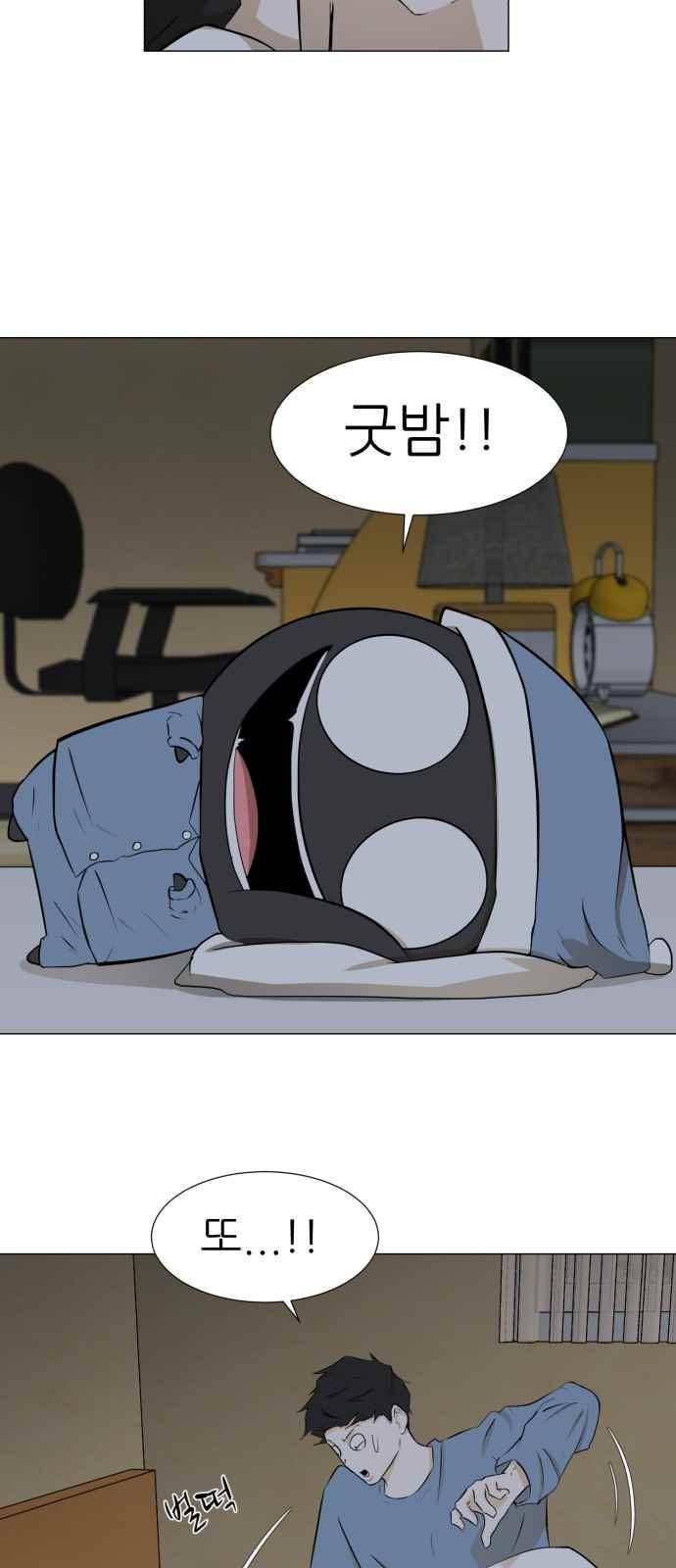 검은인간 15화 6