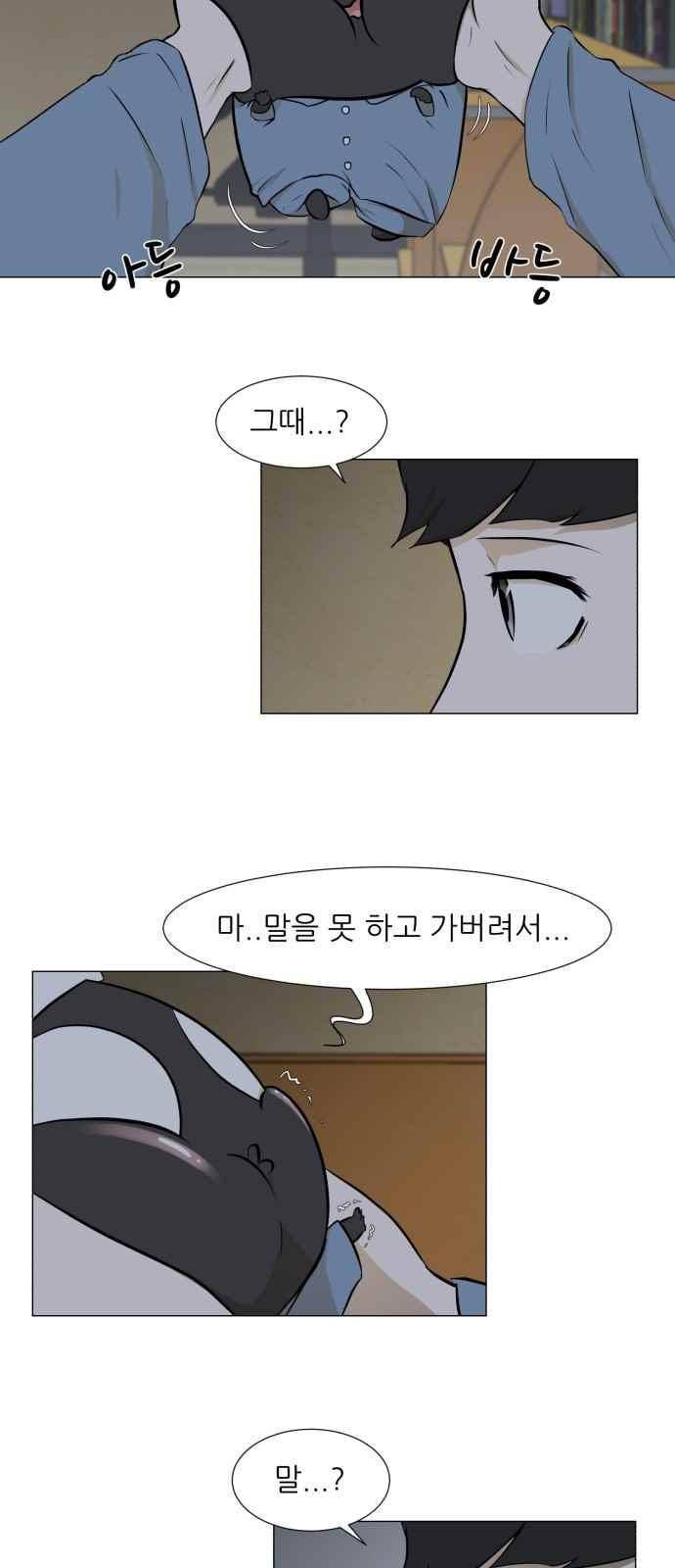 검은인간 15화 9