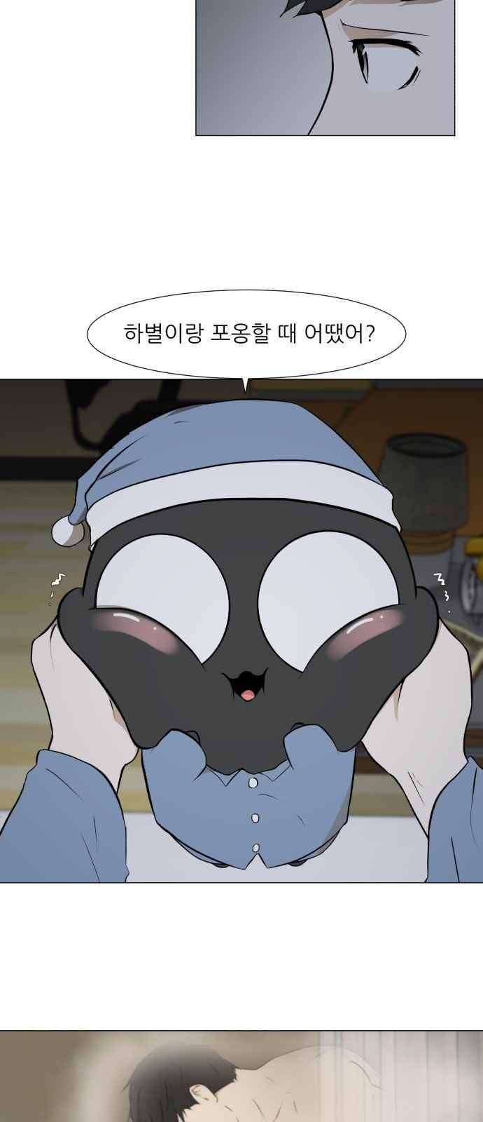 검은인간 15화 10