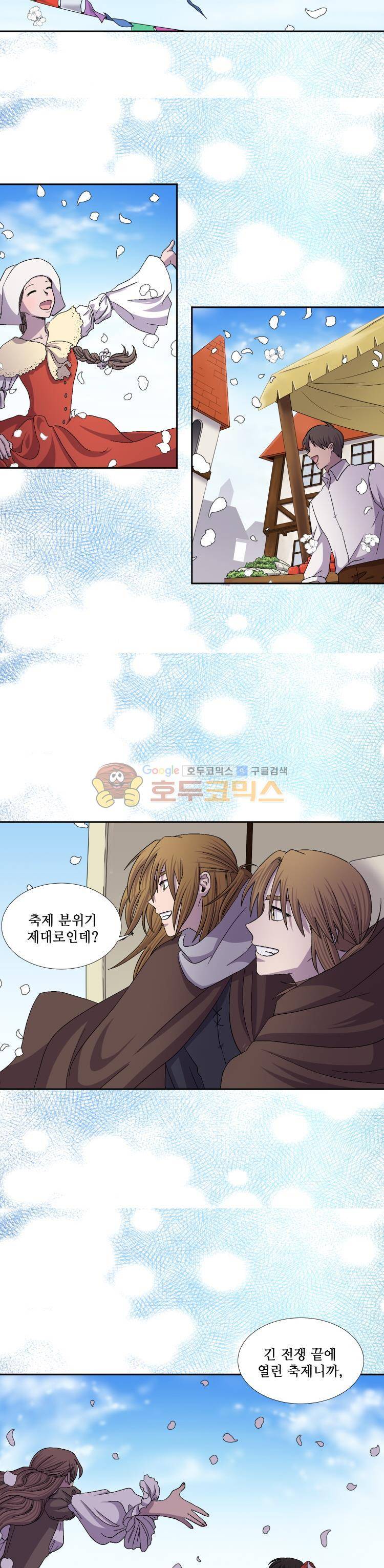 빛과 그림자 50화 2