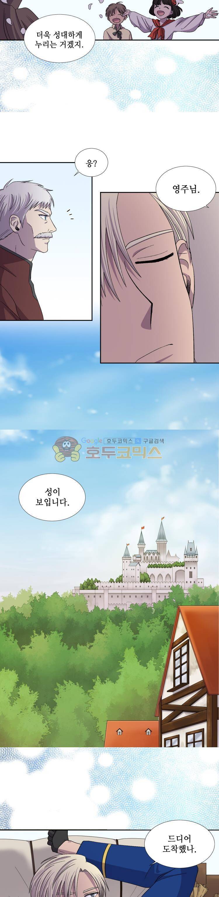빛과 그림자 50화 3