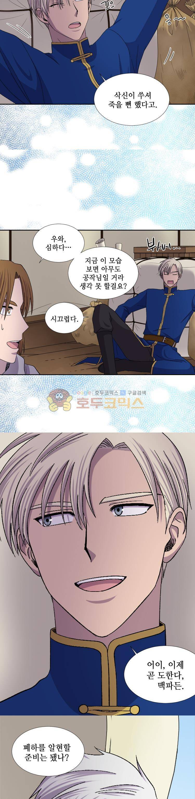 빛과 그림자 50화 4