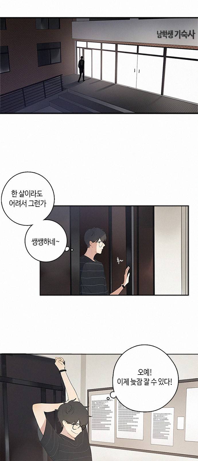Here U Are 9화 2