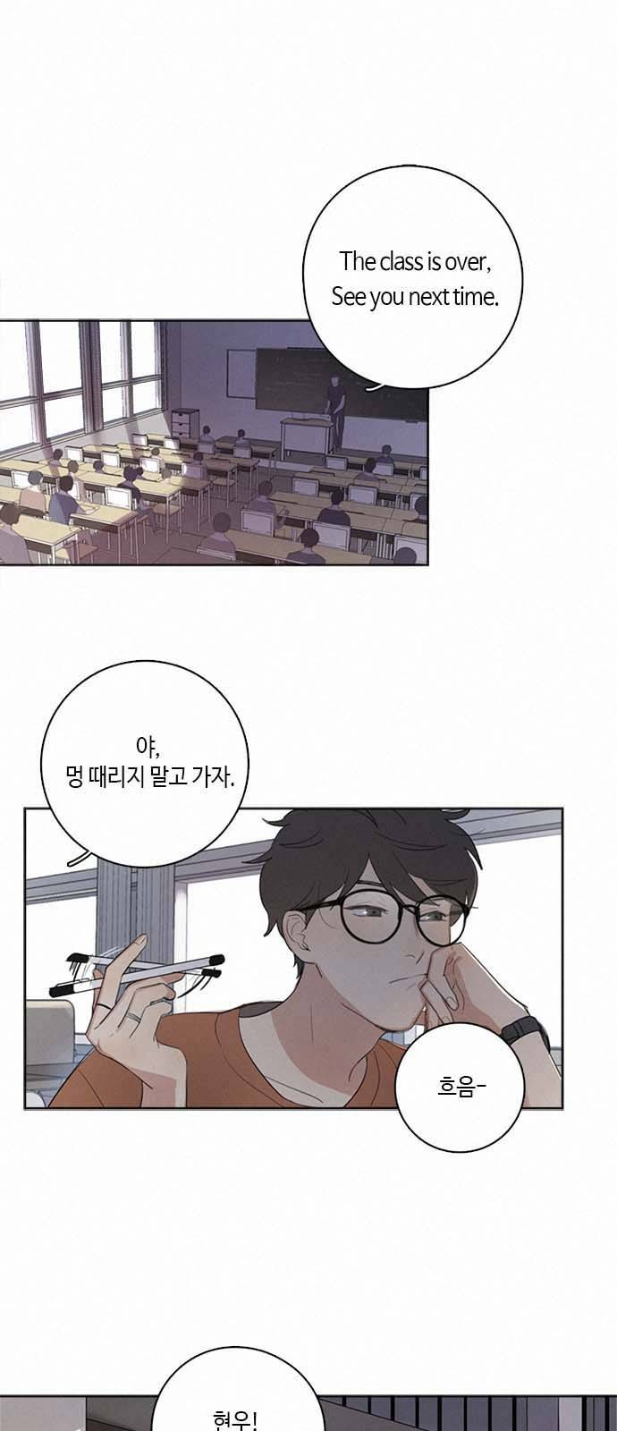 Here U Are 12화 2
