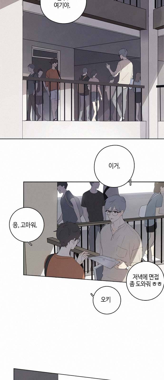 Here U Are 12화 3