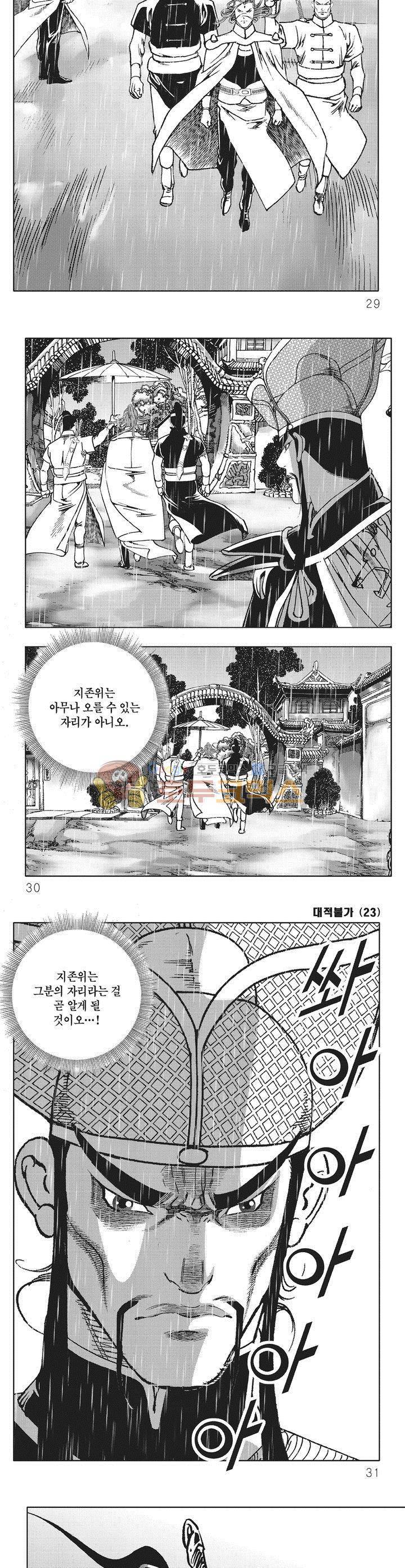 대적불가 23권 9