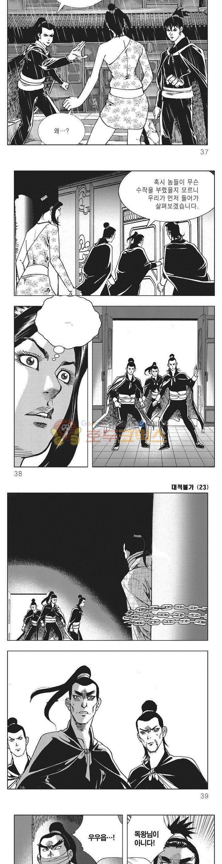 대적불가 23권 12