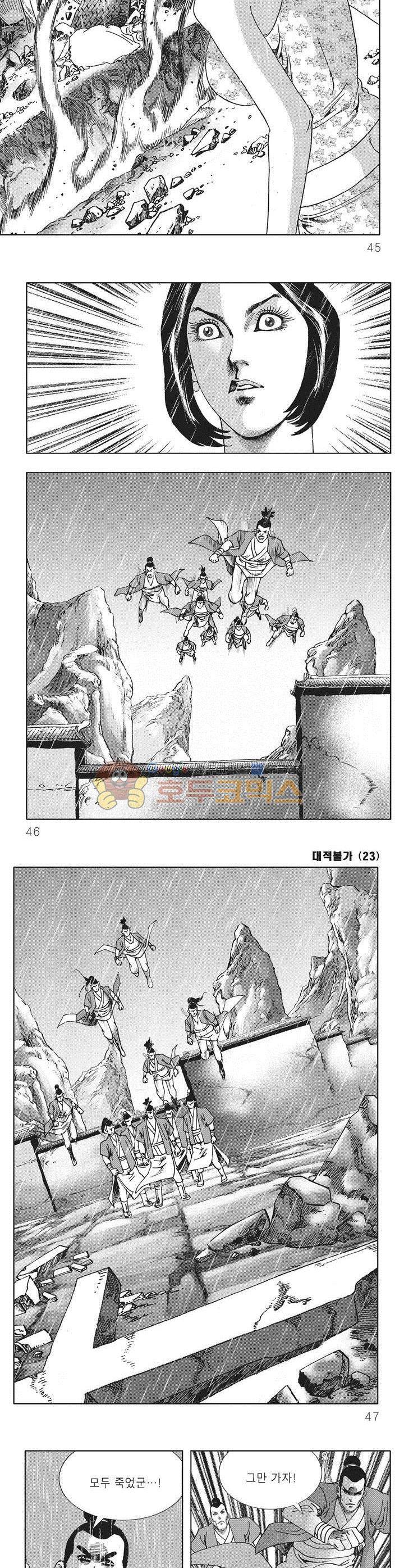 대적불가 23권 15