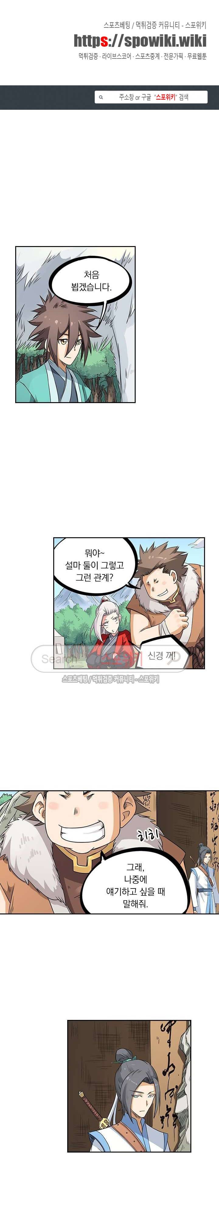 성무신결 196화 1
