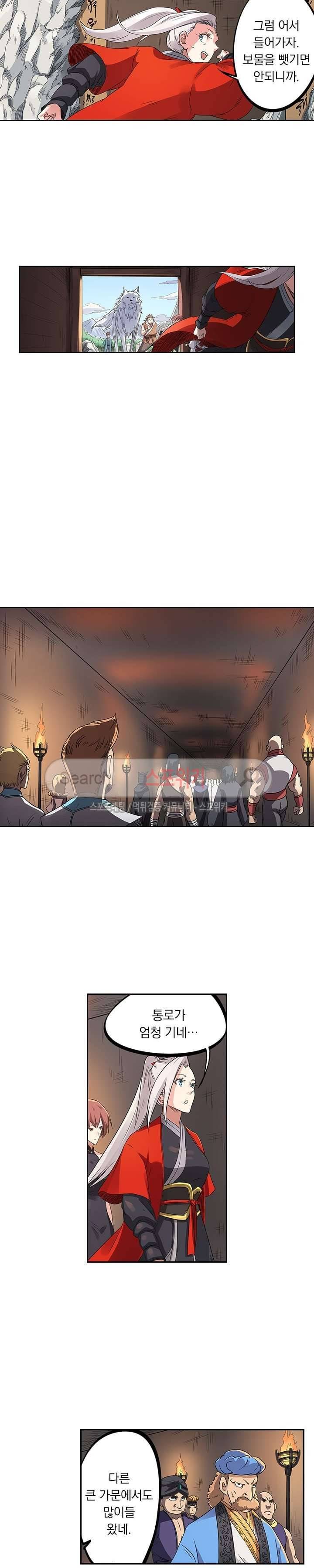 성무신결 196화 3