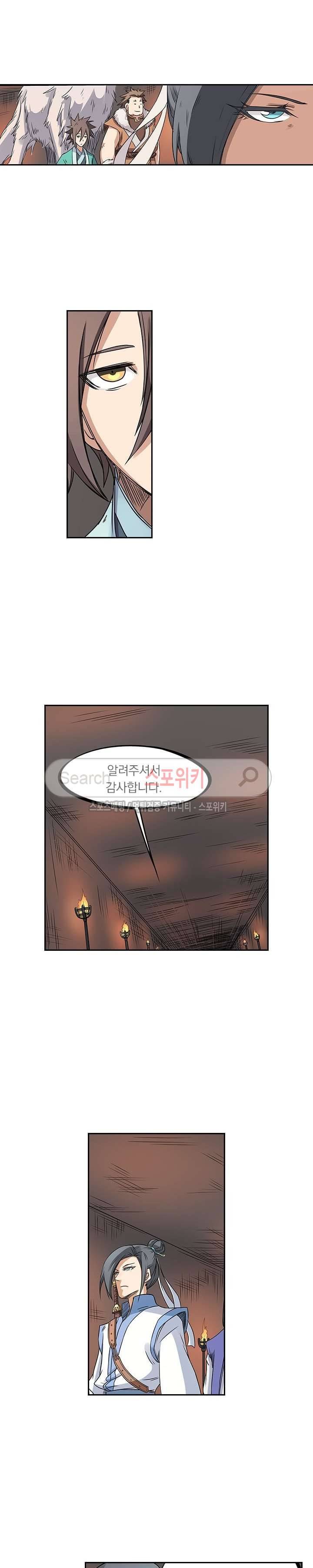 성무신결 196화 8