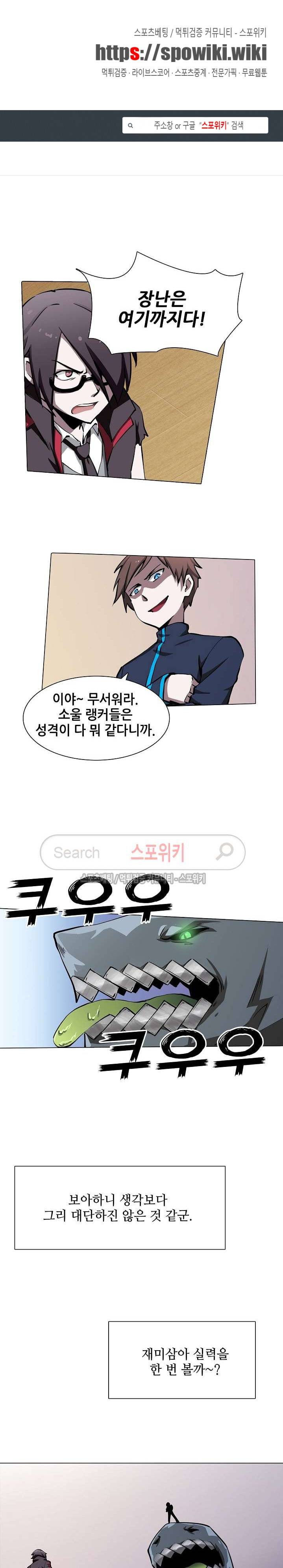 창조의 법칙 18화 1