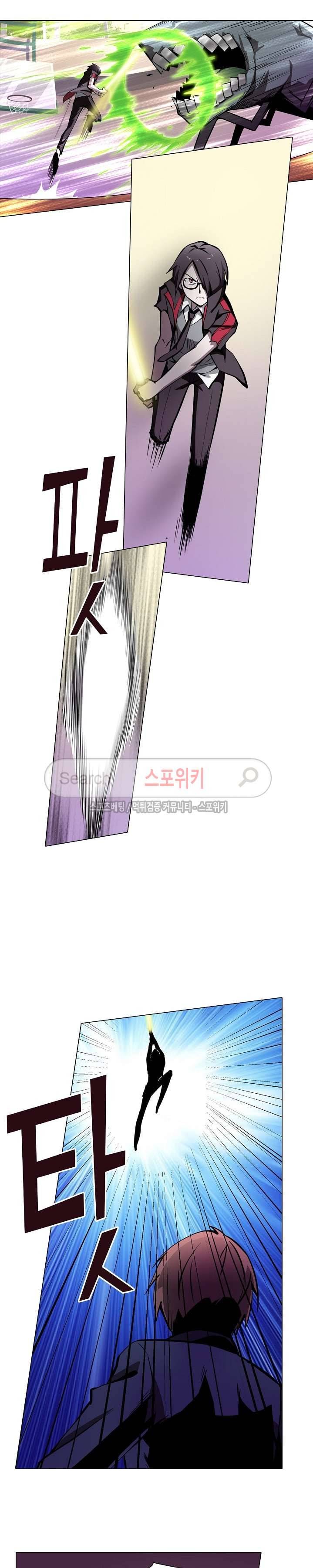 창조의 법칙 18화 3