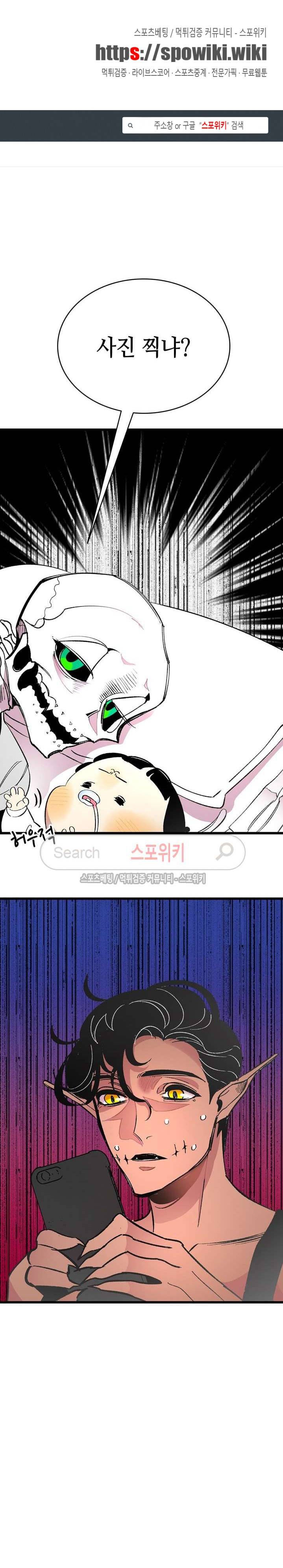 환골탈태 14화 1