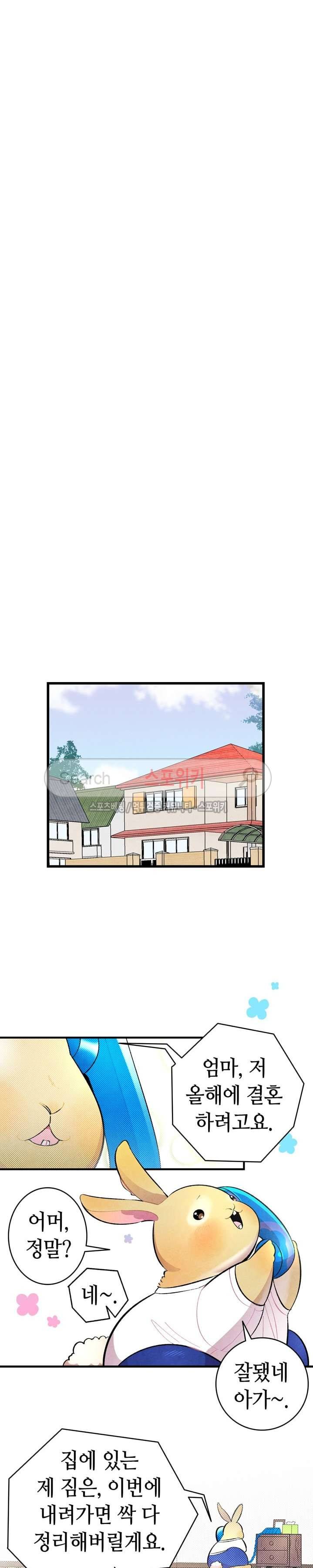 환골탈태 14화 5