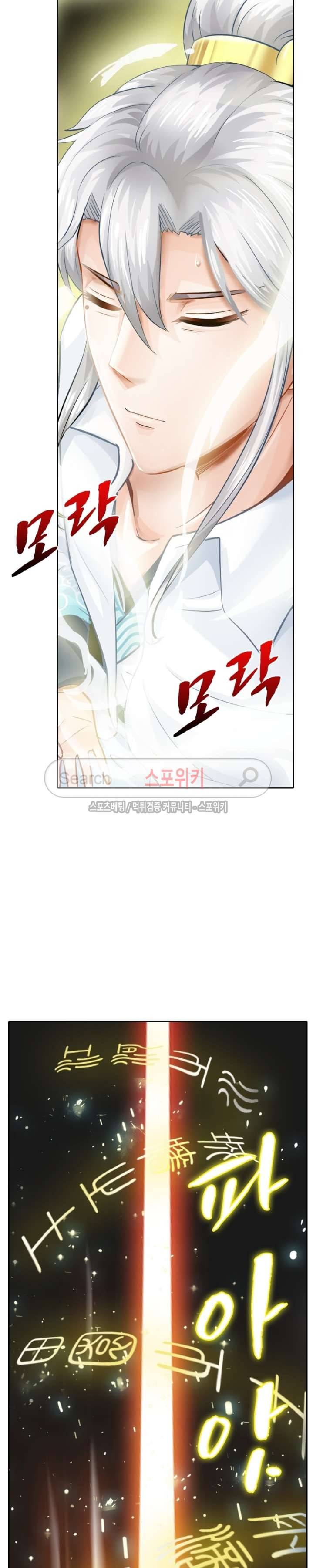 천신의 검혼 13화 2