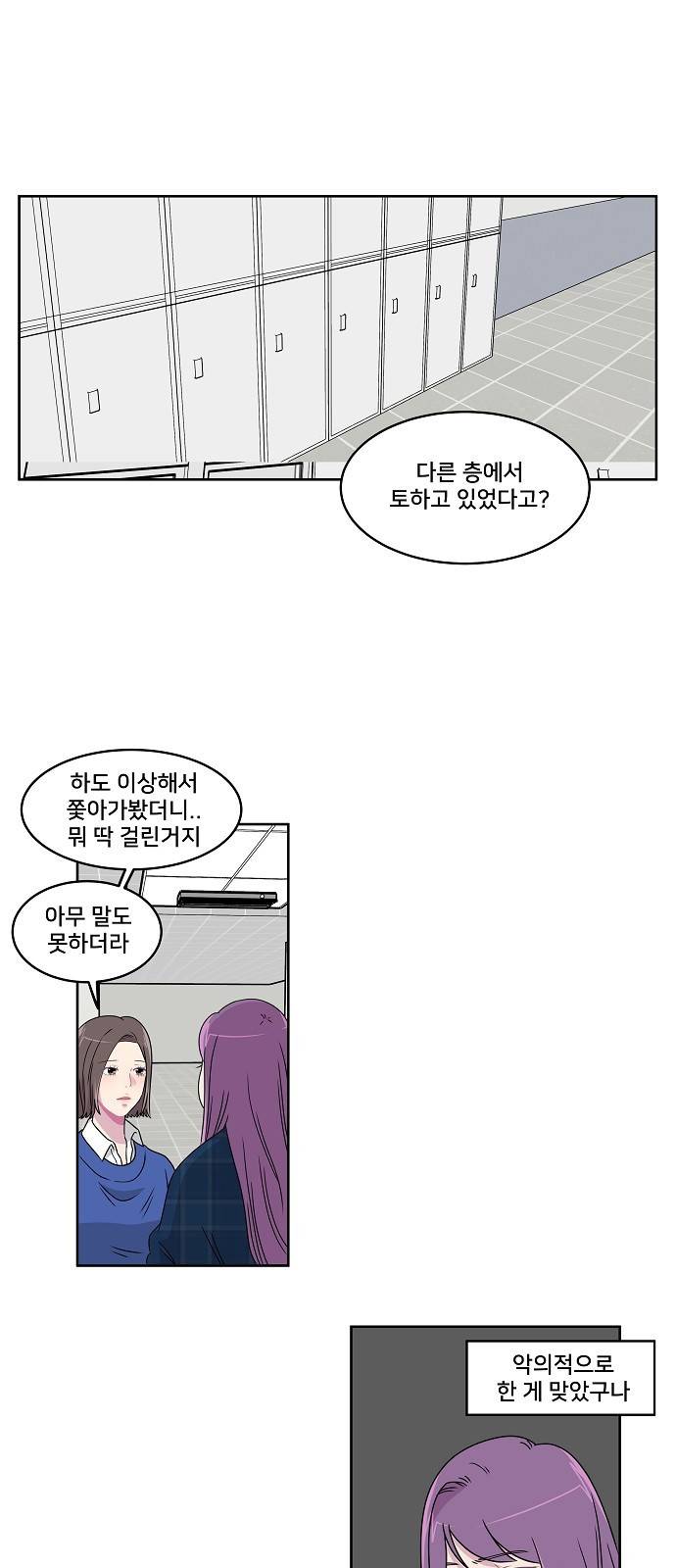 8월의 눈보라 13화 1