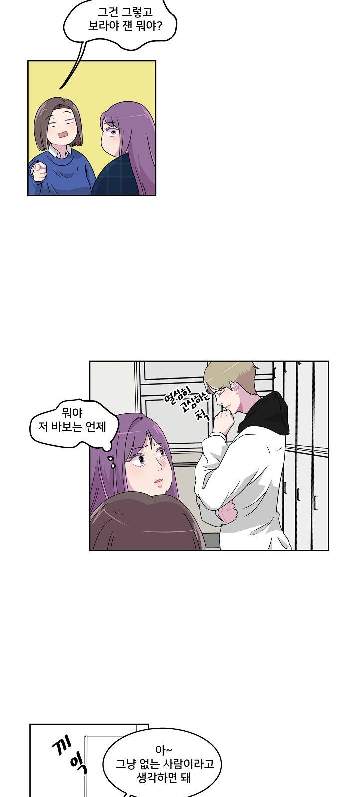 8월의 눈보라 13화 4