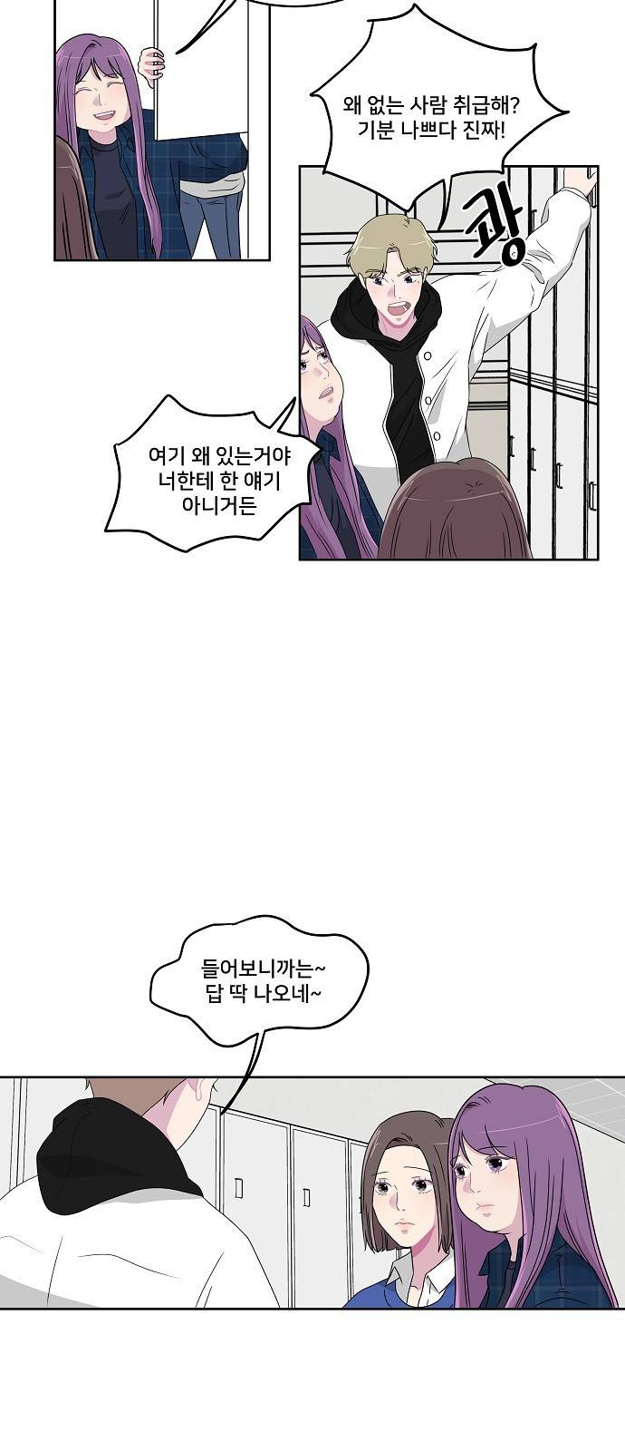 8월의 눈보라 13화 5
