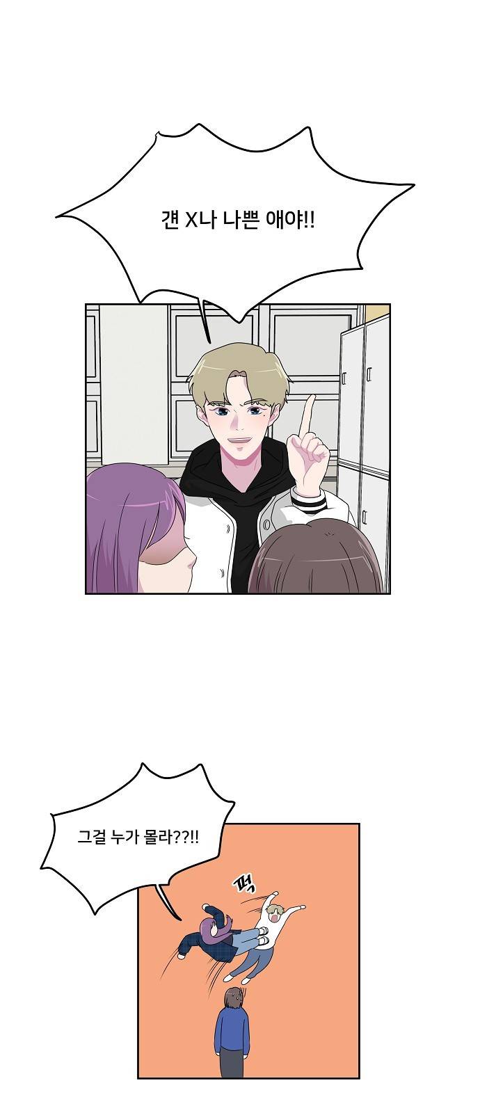 8월의 눈보라 13화 6