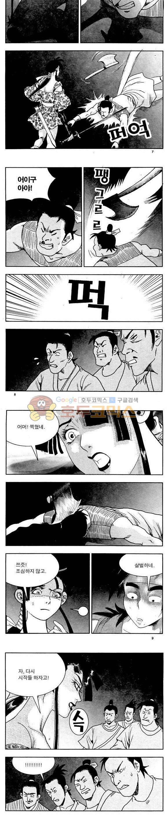 골통천상천 3권 2