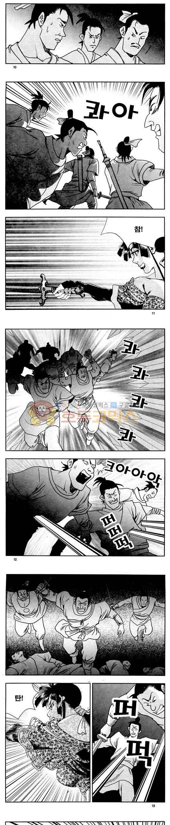 골통천상천 3권 3