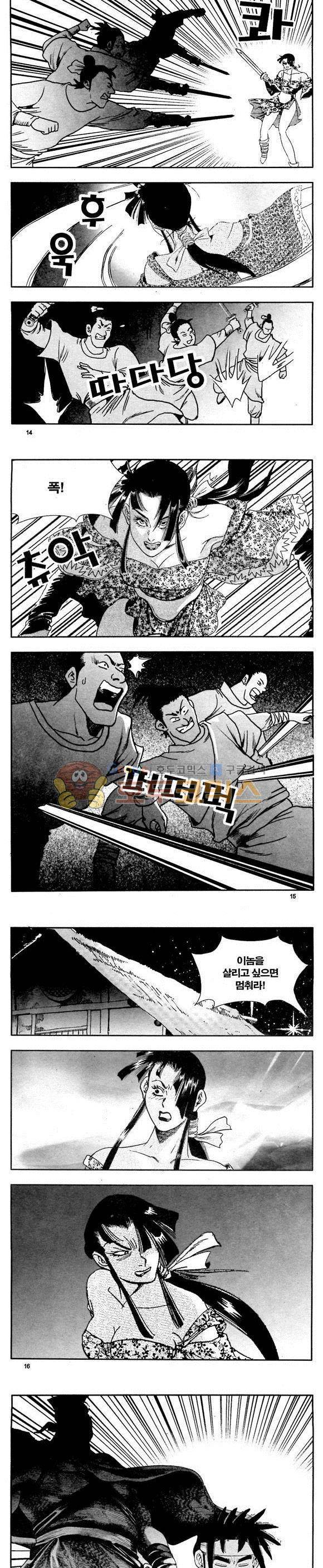 골통천상천 3권 4