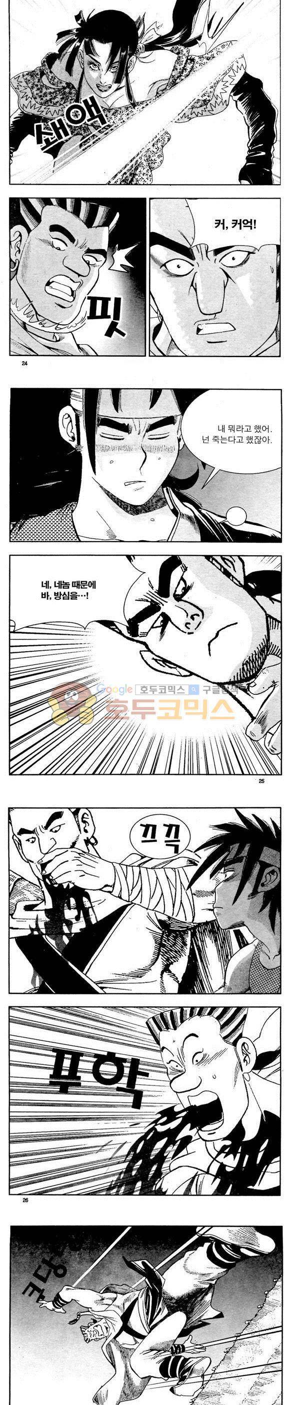 골통천상천 3권 7
