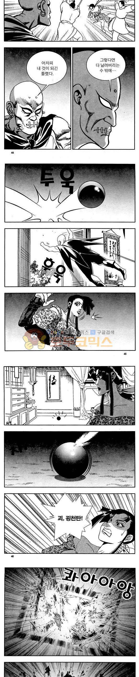 골통천상천 3권 13
