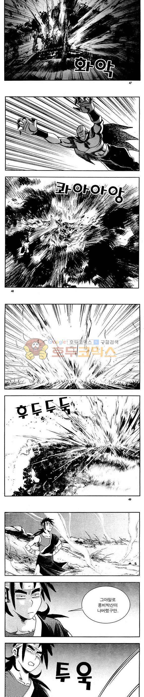 골통천상천 3권 14