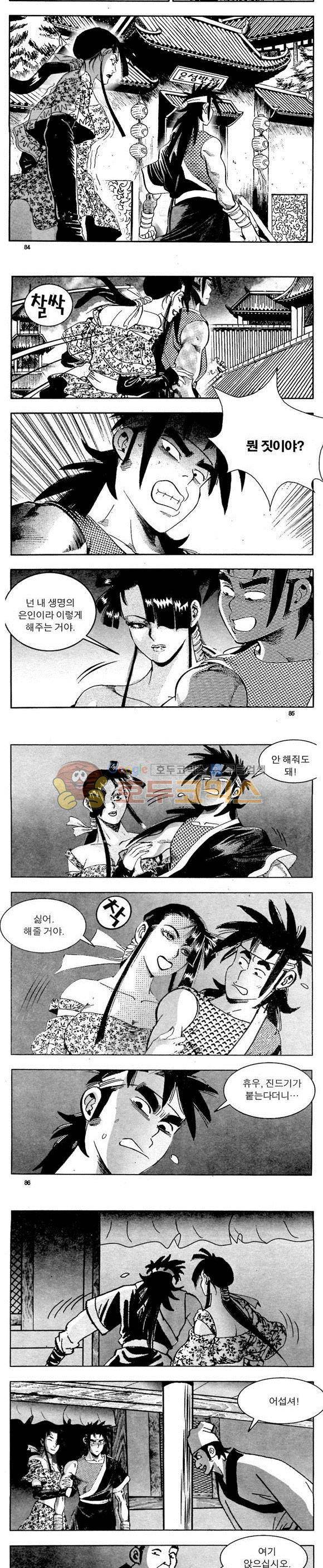 골통천상천 3권 25