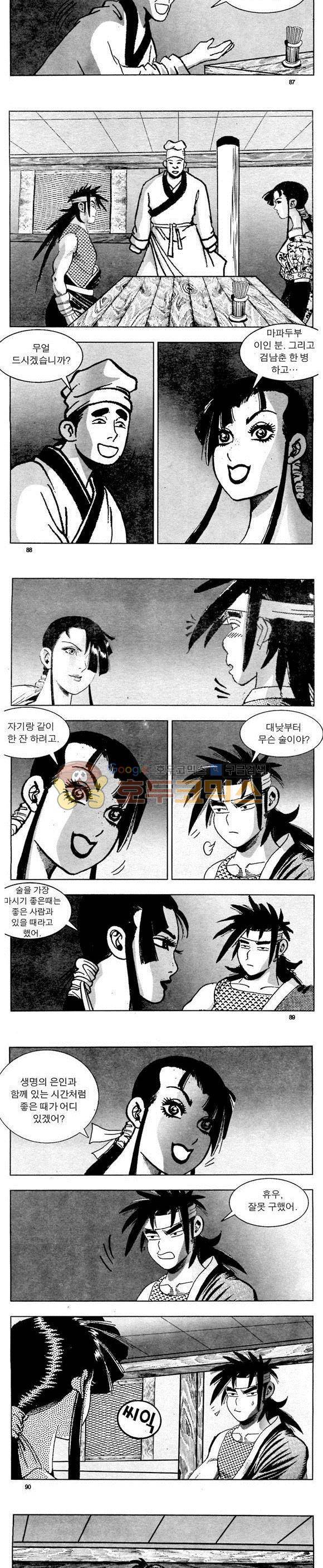 골통천상천 3권 26