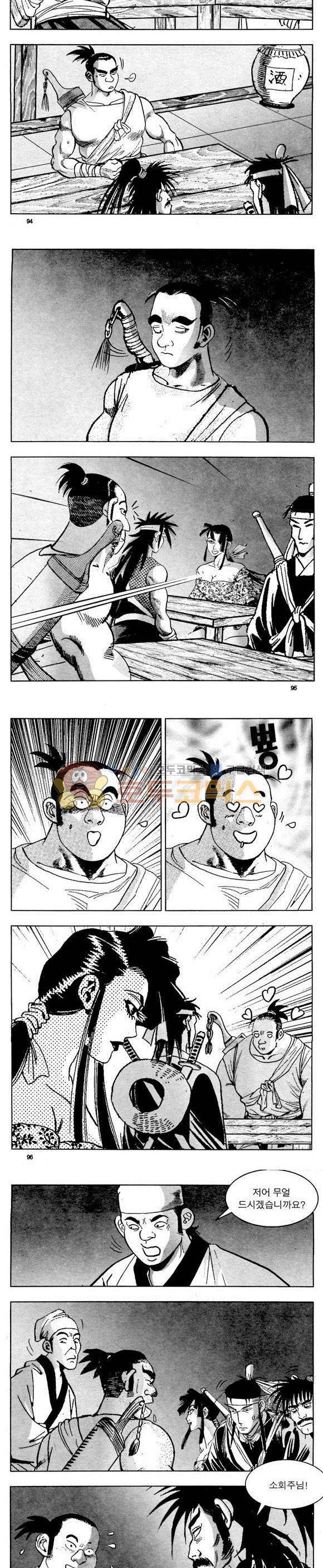 골통천상천 3권 28