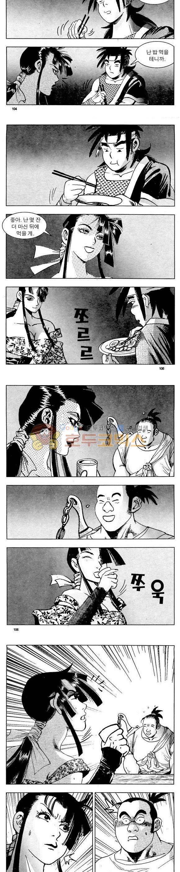 골통천상천 3권 31