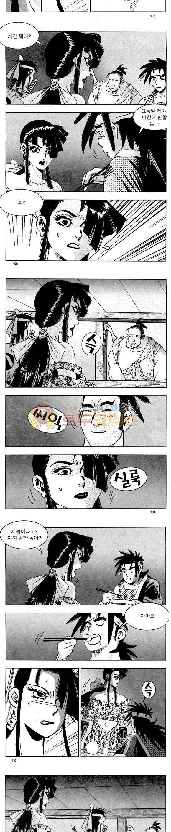 골통천상천 3권 32