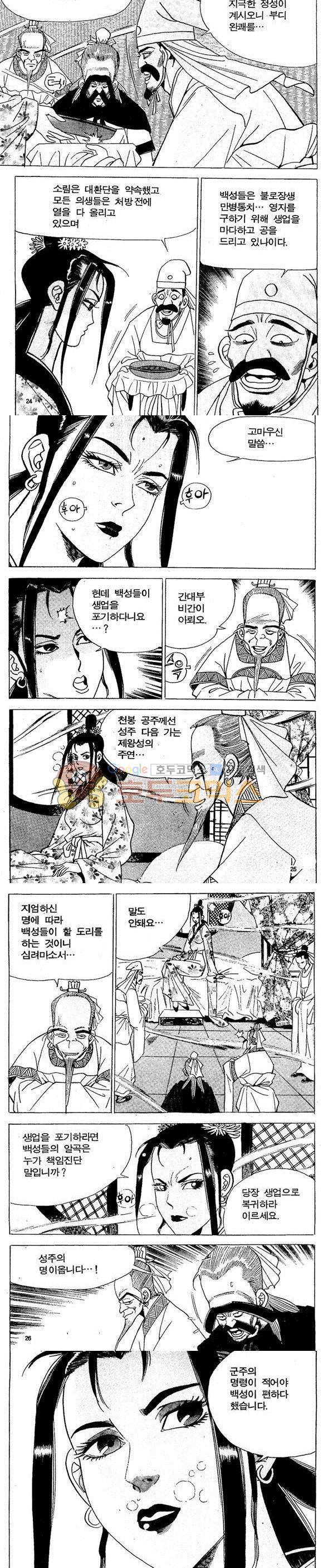 골통천상천 8권 7