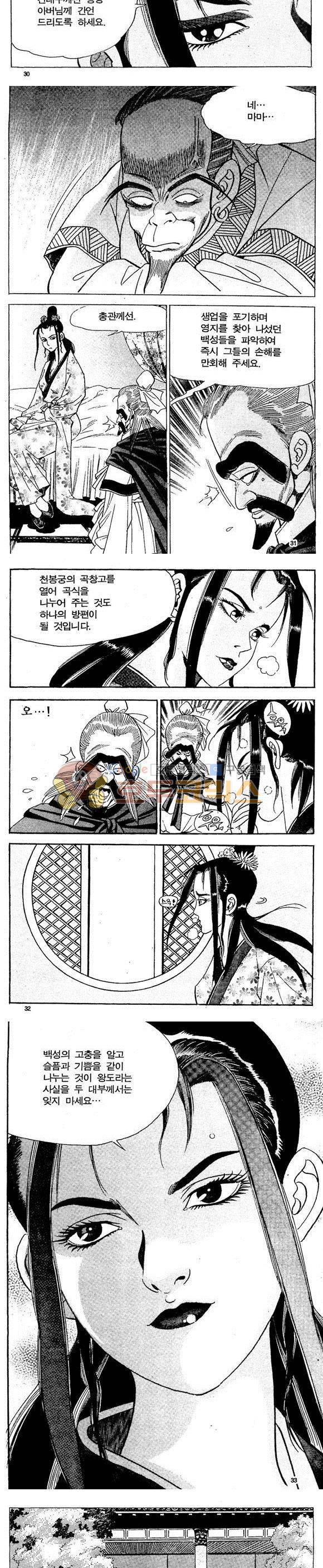 골통천상천 8권 9