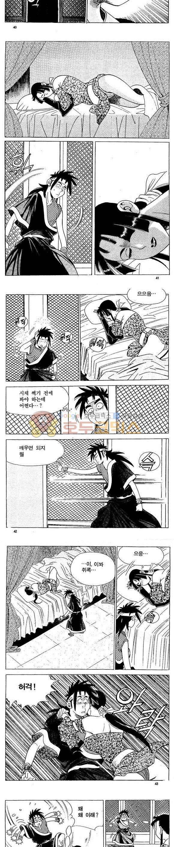 골통천상천 8권 12