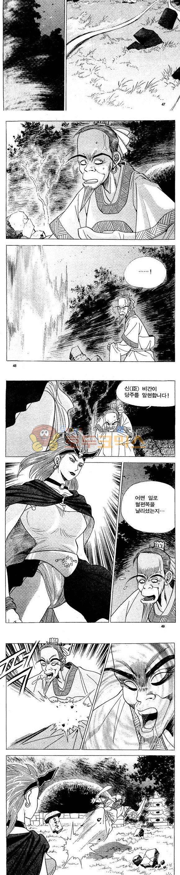 골통천상천 8권 14